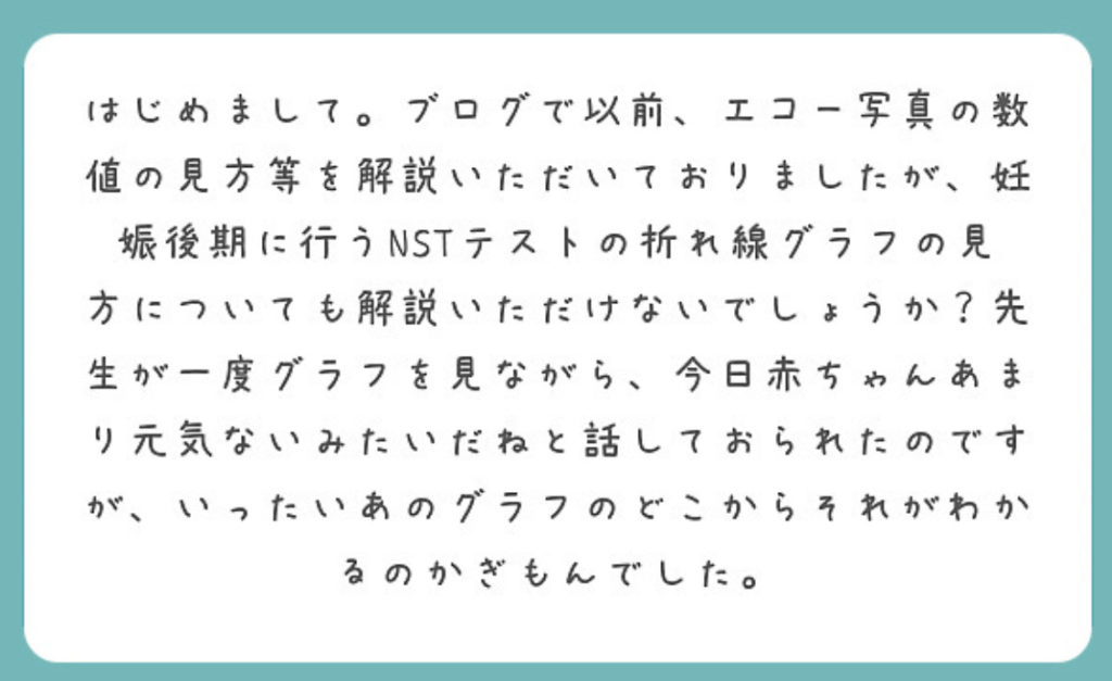 胎児心拍数陣痛図 Ctg の読み方講座 ゆきぞらブログ
