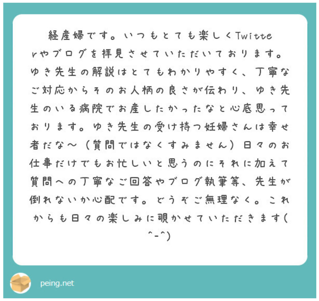 質問箱