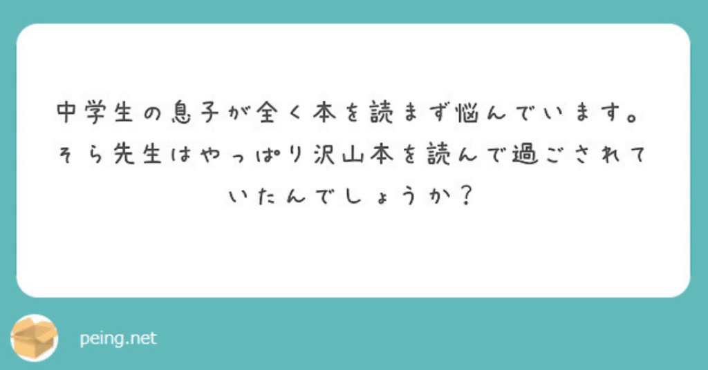 読書嫌いなお子さんに対してどのように対応するべきか ゆきぞらブログ